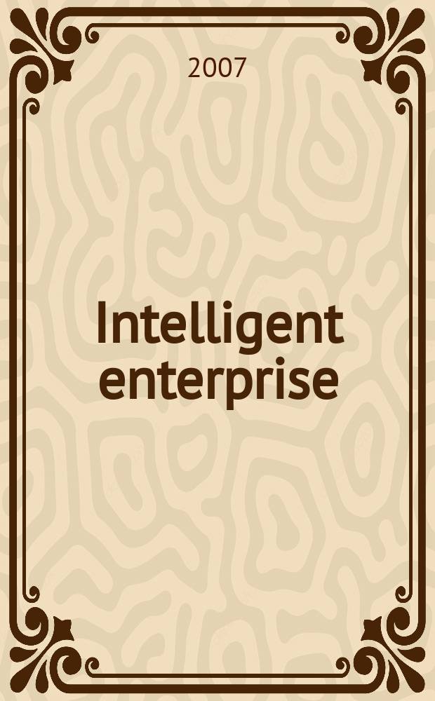 Intelligent enterprise : деловой журнал. 2007, № 2 (158)