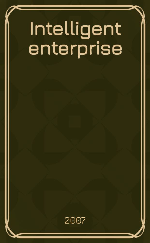 Intelligent enterprise : деловой журнал. 2007, № 12 (168)