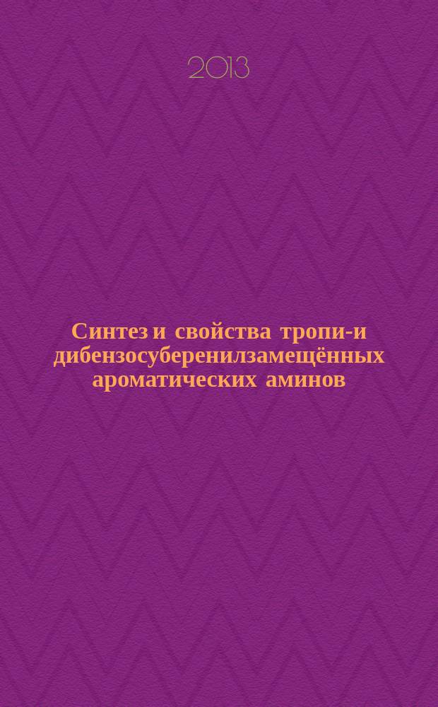 Синтез и свойства тропил- и дибензосуберенилзамещённых ароматических аминов : автореферат диссертации на соискание ученой степени кандидата химических наук : специальность 02.00.03 <Органическая химия>