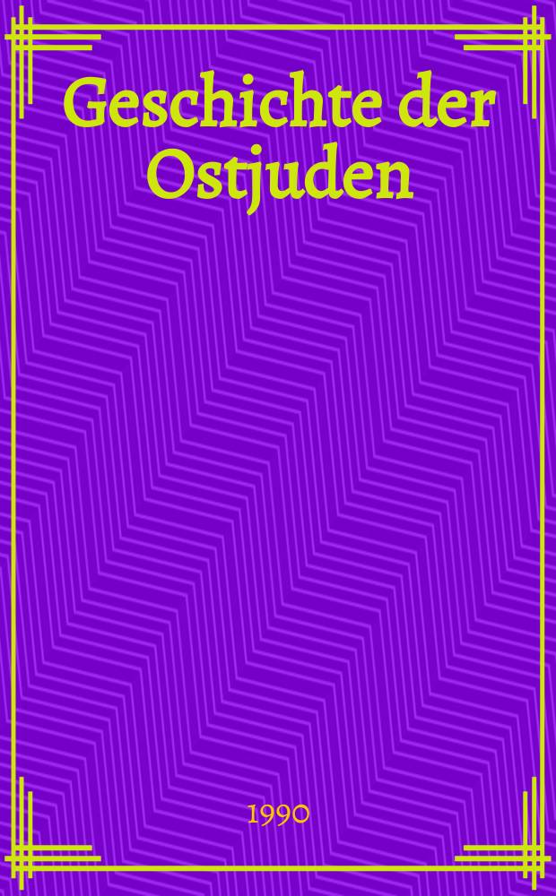 Geschichte der Ostjuden = История восточных евреев