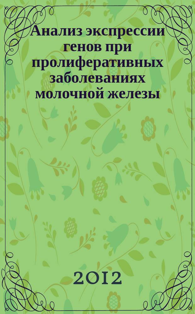 Дис на соиск учен степ. Малаховский всеволод антонович. Дис на соиск учен степ. Дис на соиск учен степ. Дис на соиск учен степ.