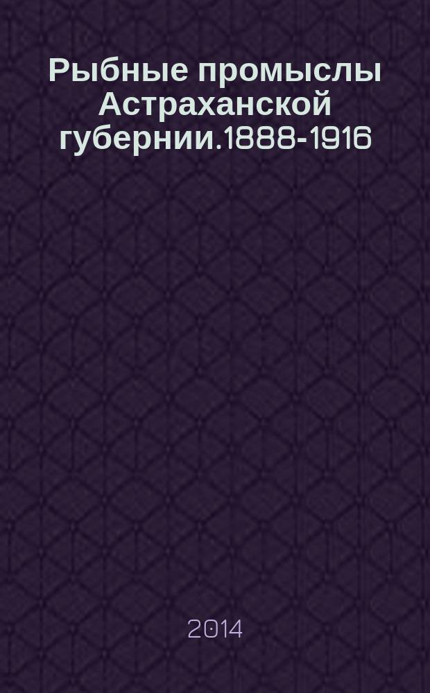 Рыбные промыслы Астраханской губернии.1888-1916 : фотоальбом