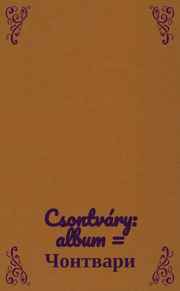 Csontváry : album = Чонтвари