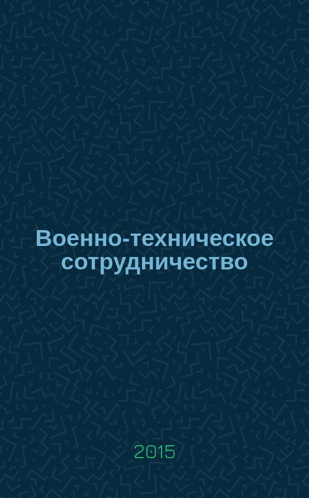 Военно-техническое сотрудничество : еженед. обзор рос. и заруб. прессы. 2015, № 32 (983)