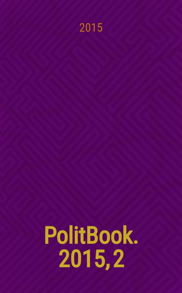 PolitBook. 2015, 2