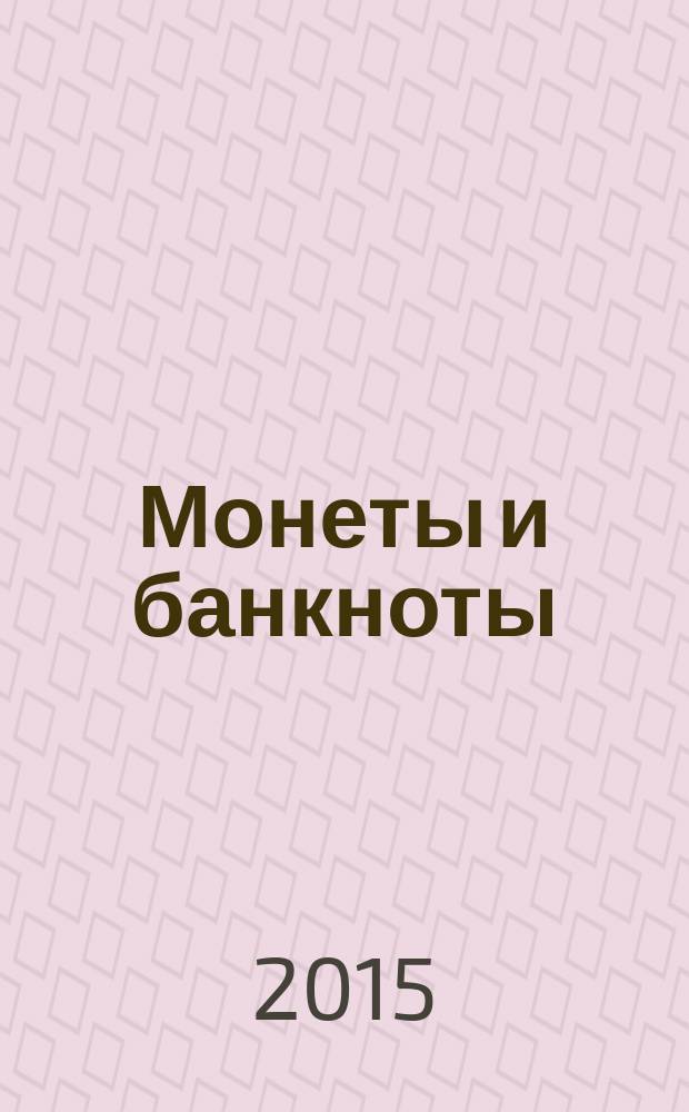 Монеты и банкноты : еженедельное издание. Вып. 179 : 100 лир (Италия), 1форинт (Венгрия)