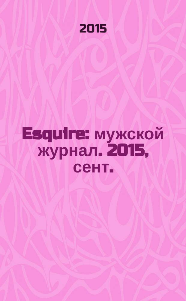 Esquire : мужской журнал. 2015, сент. (114)
