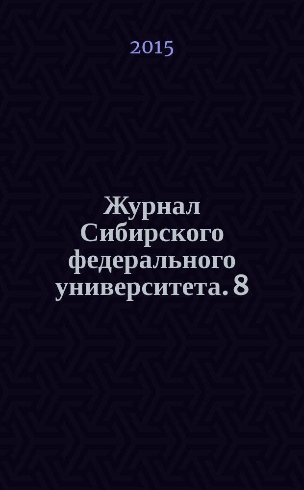 Журнал Сибирского федерального университета. 8 (3)