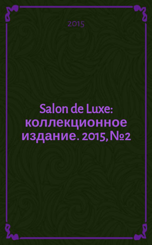 Salon de Luxe : коллекционное издание. 2015, № 2 : Классика. Интерьеры в классических стилях