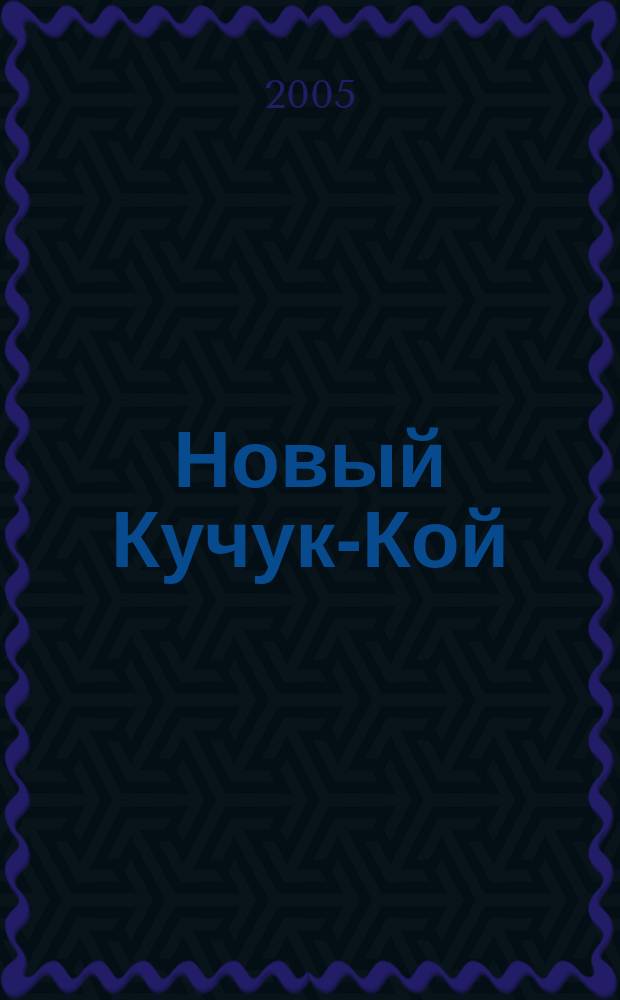 Новый Кучук-Кой
