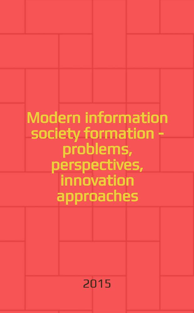 Modern information society formation - problems, perspectives, innovation approaches = Формирование современного информационного общества - проблемы, перспективы, инновационные подходы : XVI International forum, 1-5 June 2015 : proceedings of the Forum
