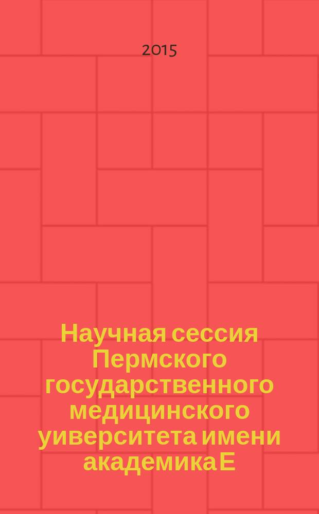 Научная сессия Пермского государственного медицинского уиверситета имени академика Е.А. Вагнера : навстречу 100-летию высшего медицинского образования на Урале сборник статей [в 3 т.]. Т. 3 : Научные работы профессорско-преподавательского состава