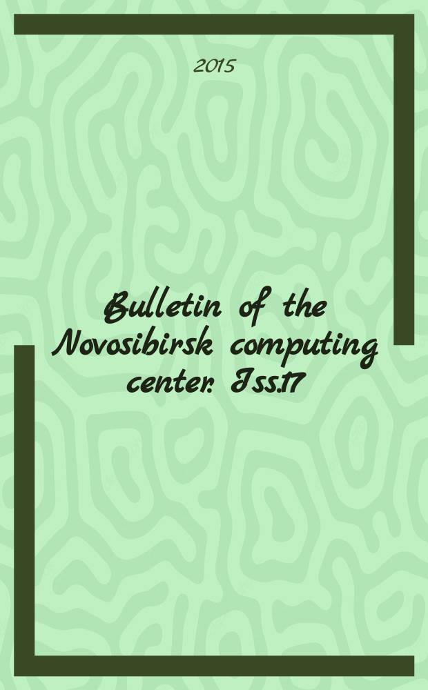Bulletin of the Novosibirsk computing center. Iss.17
