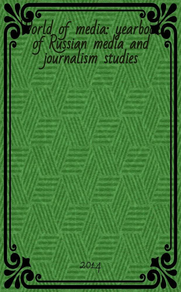 World of media : yearbook of Russian media and journalism studies