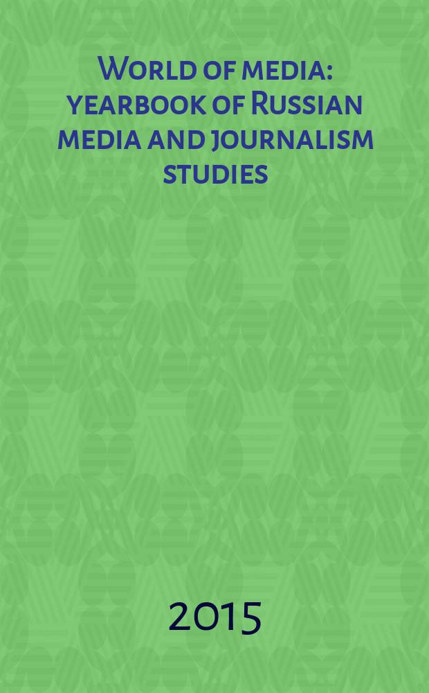 World of media : yearbook of Russian media and journalism studies