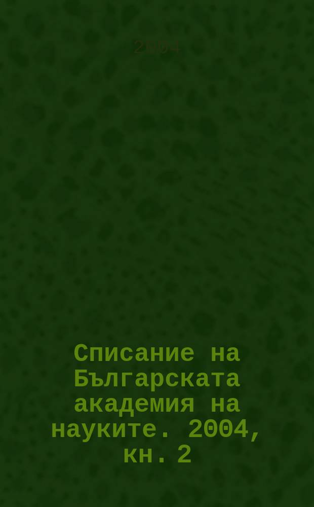 Списание на Българската академия на науките. 2004, кн. 2