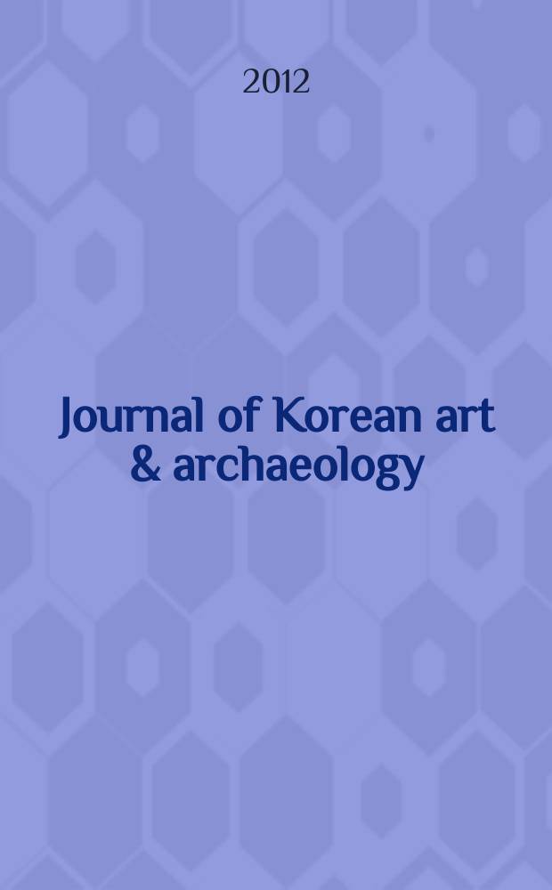 Journal of Korean art & archaeology = Журнал искусства и археологии Кореи