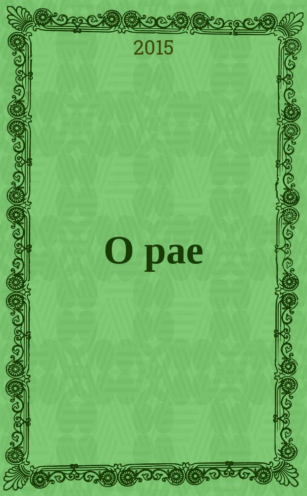 О рае