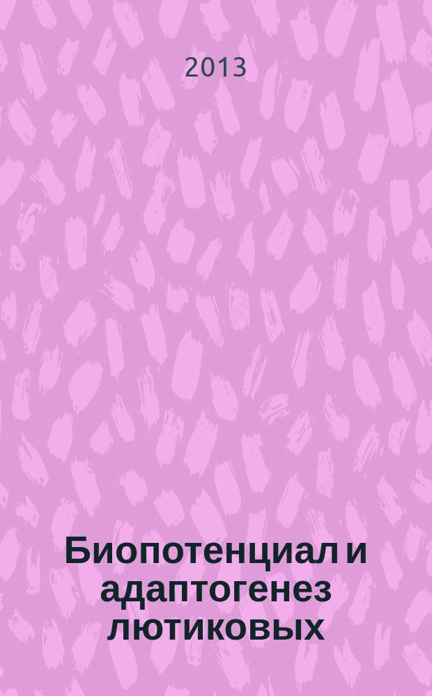 Биопотенциал и адаптогенез лютиковых (Ranunculaceae Juss.) Южной Сибири : автореферат диссертации на соискание ученой степени доктора биологических наук : специальность 03.02.01 <Ботаника>
