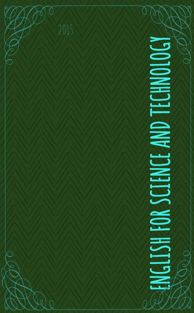 English for science and technology : английский язык для аспирантов и соискателей технических специальностей : учебное пособие