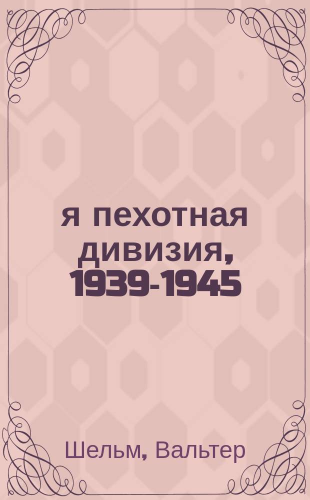 215-я пехотная дивизия, 1939-1945