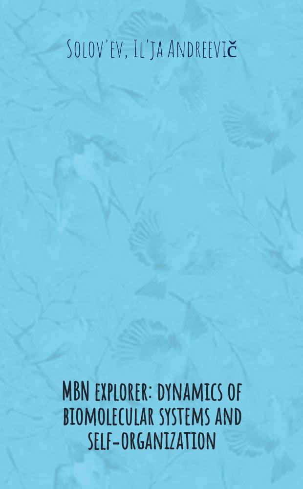 MBN explorer: dynamics of biomolecular systems and self-organization : tutorial = Динамика биомолекулярных систем и самоорганизация