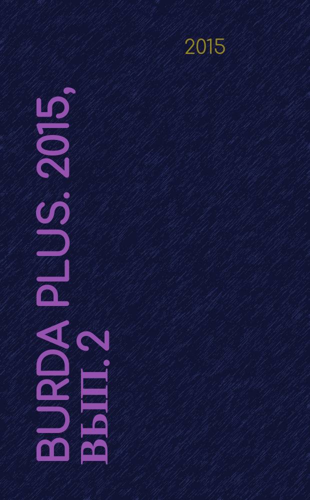 Burda plus. 2015, вып. 2