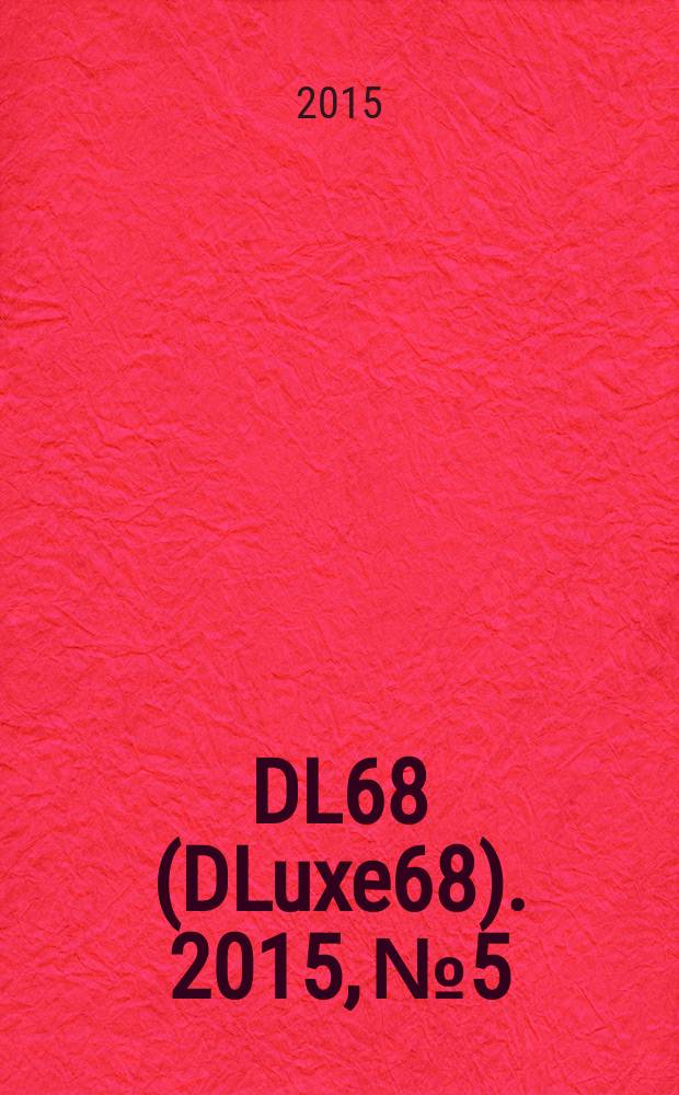 DL68 (DLuxe68). 2015, № 5