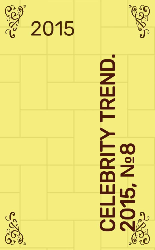 Celebrity Trend. 2015, № 8 (32)