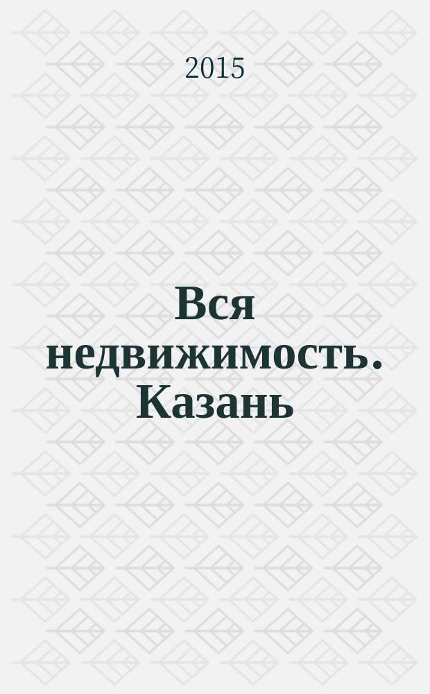 Вся недвижимость. Казань : рекламно-информационное издание. 2015, № 34 (517)
