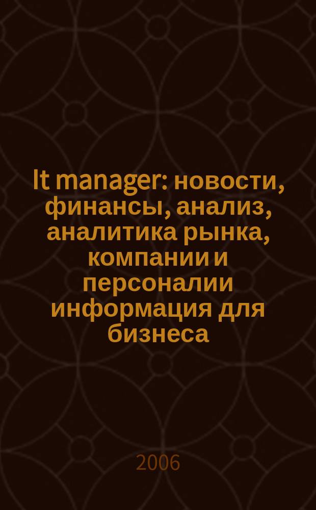 It manager : новости, финансы, анализ, аналитика рынка, компании и персоналии информация для бизнеса. 2006, № 6 (34)