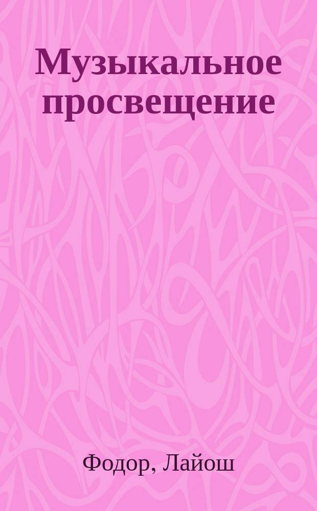 Музыкальное просвещение: Мир гитары : общероссийский некоммерческий информационно-аналитический журнал. 2015, № 1 (48) : Ласло Сендрей-Карпер (1932-1991), ч. 1