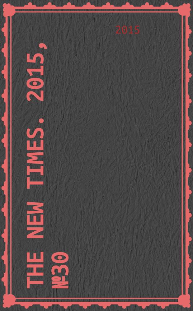 The New Times. 2015, № 30 (379)