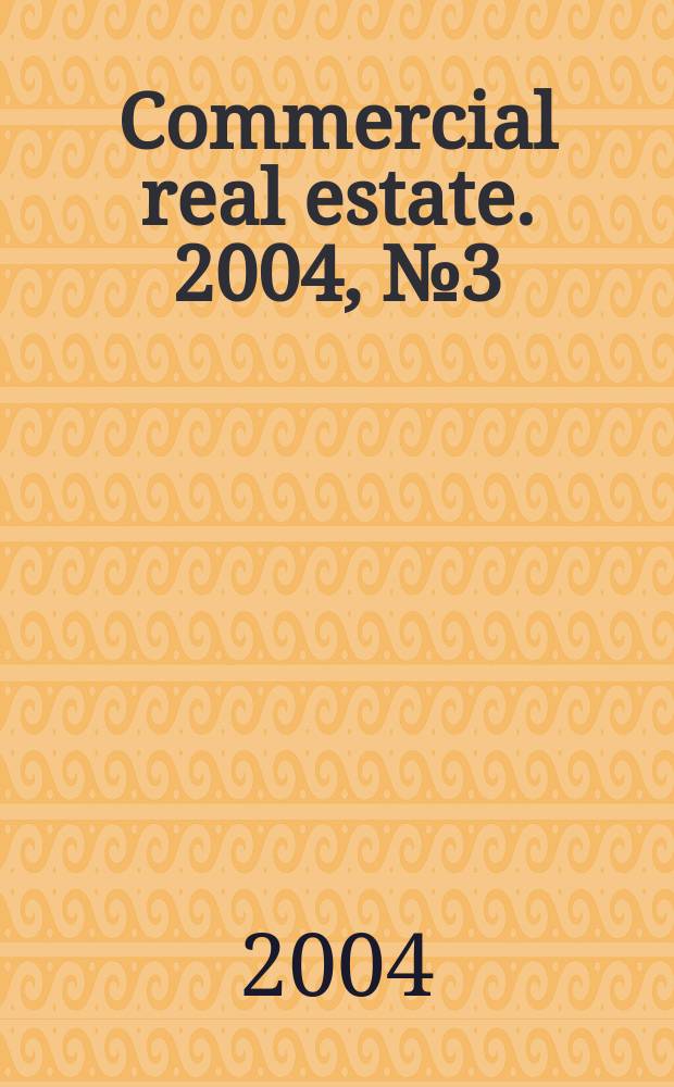 Commercial real estate. 2004, № 3 (15)