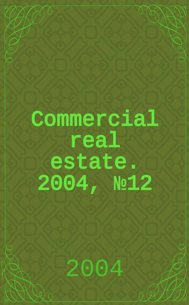 Commercial real estate. 2004, № 12 (24)