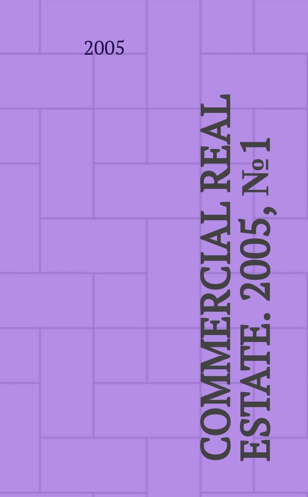 Commercial real estate. 2005, № 1 (25)