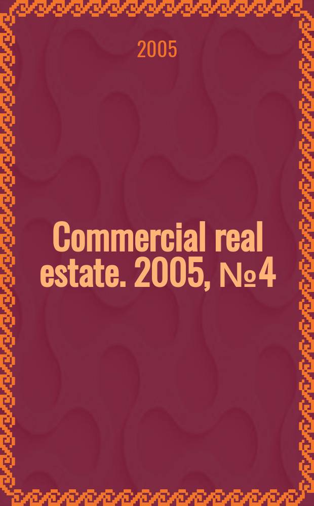 Commercial real estate. 2005, № 4 (28)