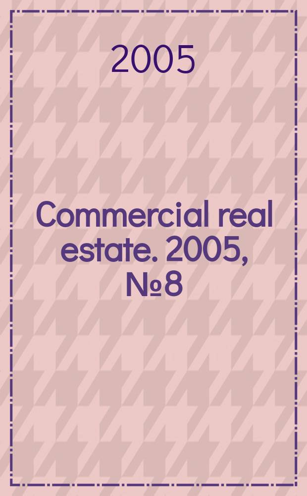 Commercial real estate. 2005, № 8 (32)