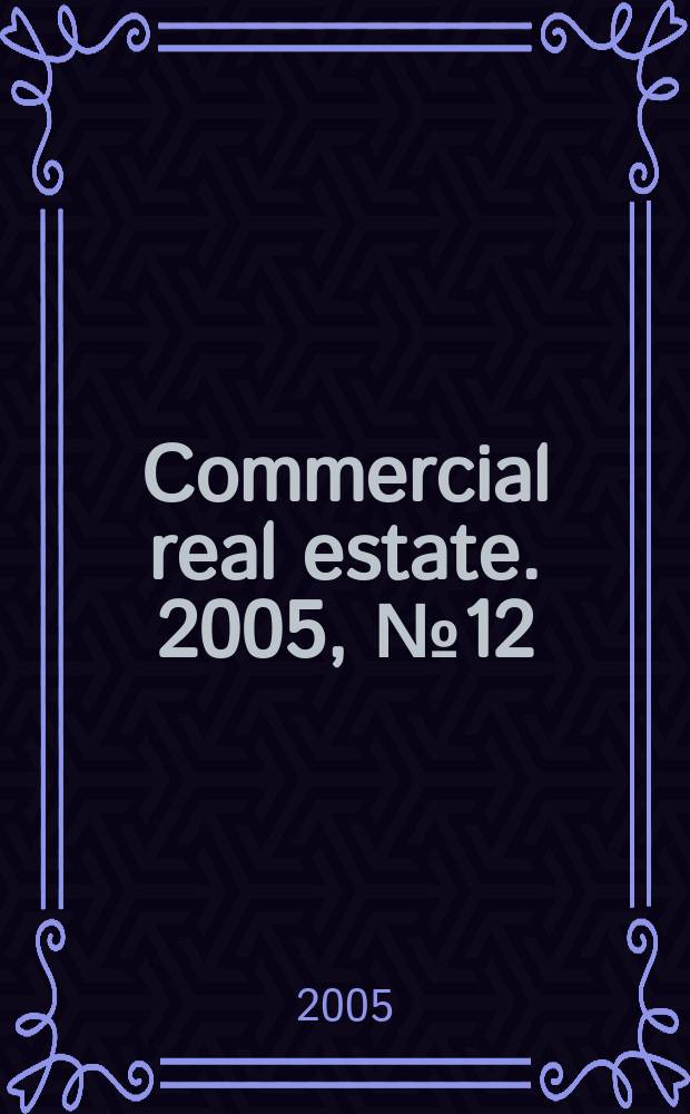 Commercial real estate. 2005, № 12 (36)