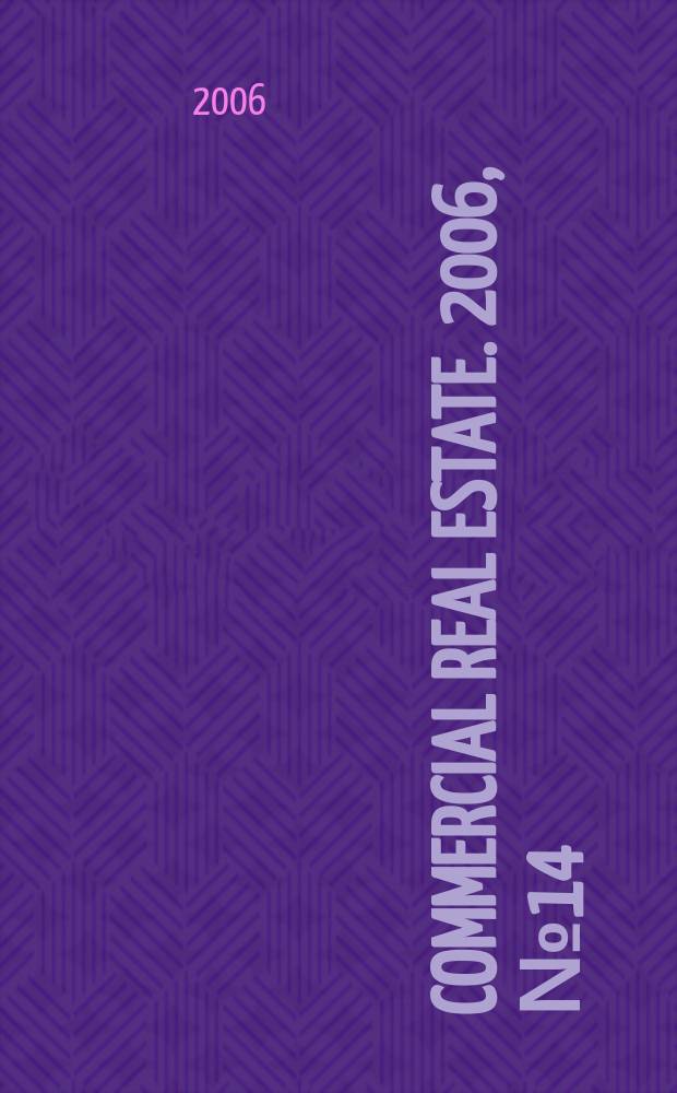 Commercial real estate. 2006, № 14 (51)