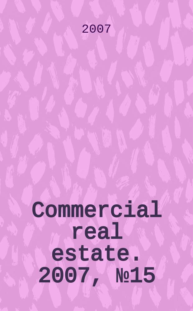 Commercial real estate. 2007, № 15 (75)