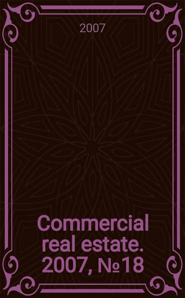 Commercial real estate. 2007, № 18 (78)