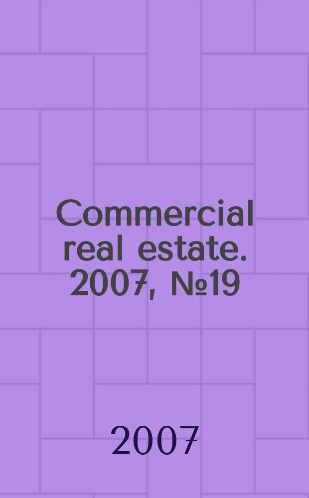 Commercial real estate. 2007, № 19 (79)