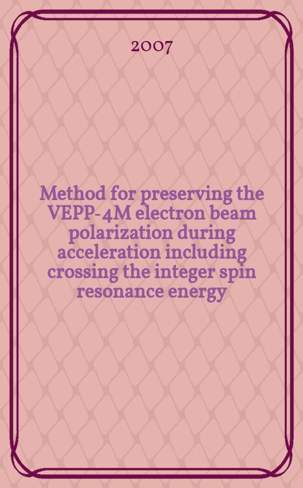Method for preserving the VEPP-4M electron beam polarization during acceleration including crossing the integer spin resonance energy = Метод сохранения поляризации электронного пучка ВЭПП-4М при ускорении с пересечением энергии целого спинового резонанса
