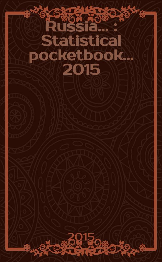 Russia .. : Statistical pocketbook. ... 2015