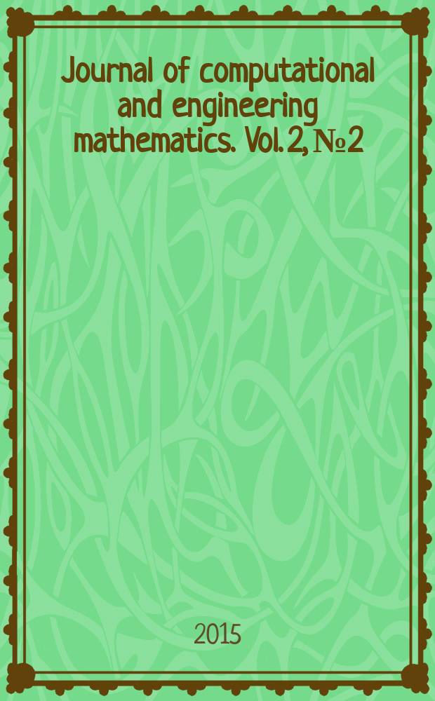 Journal of computational and engineering mathematics. Vol. 2, № 2