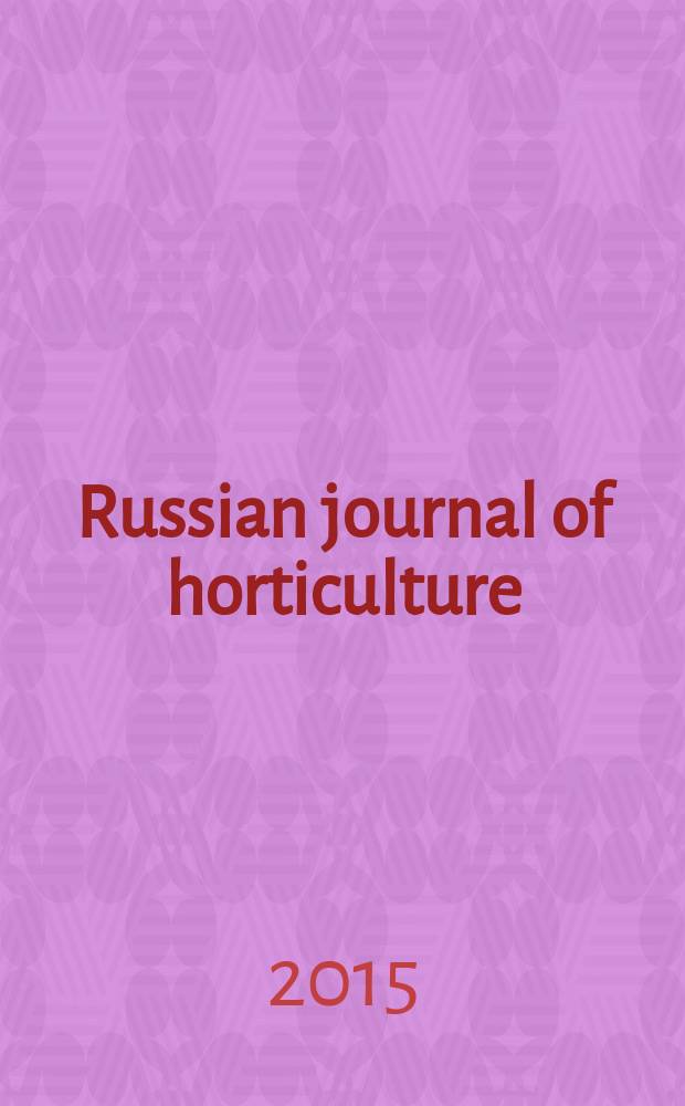 Russian journal of horticulture : international journal