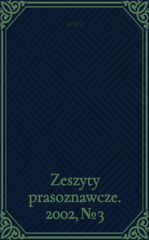 Zeszyty prasoznawcze. 2002, №3/4(171/172)