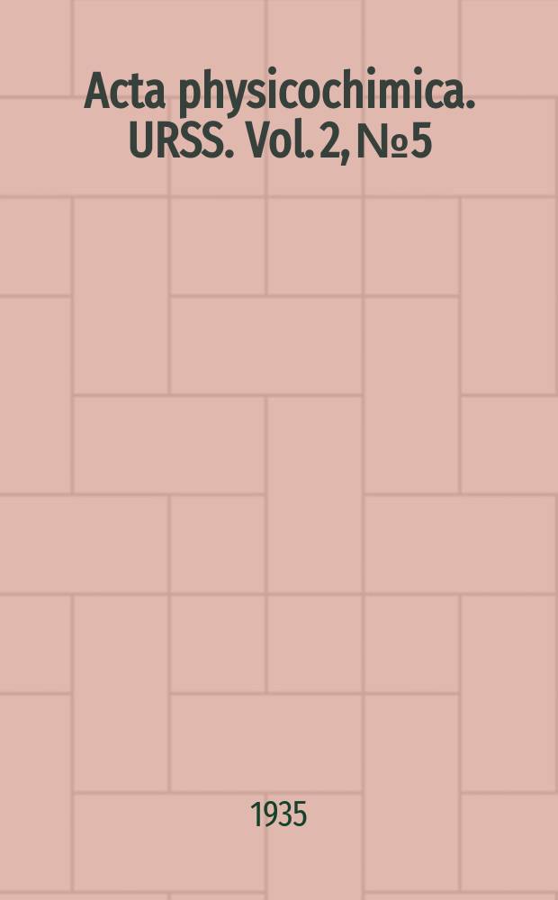 Acta physicochimica. URSS. Vol. 2, № 5