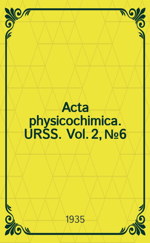 Acta physicochimica. URSS. Vol. 2, № 6